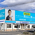 ハウスドゥ  家・不動産買取専門店  刈谷駅東