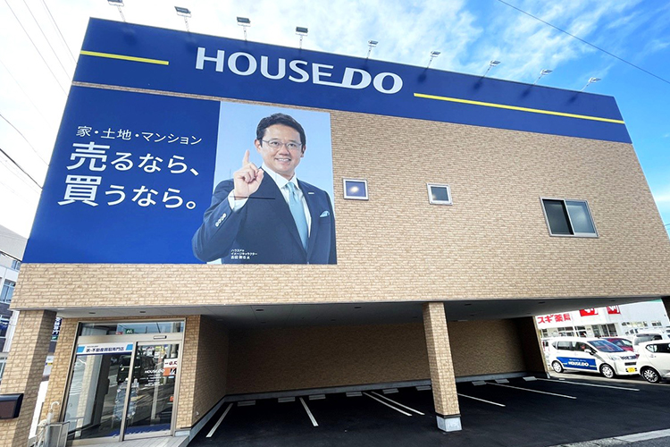 ハウスドゥ  半田中央