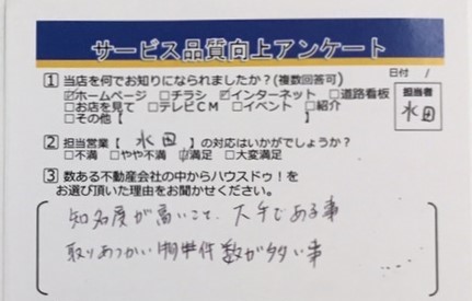 T様