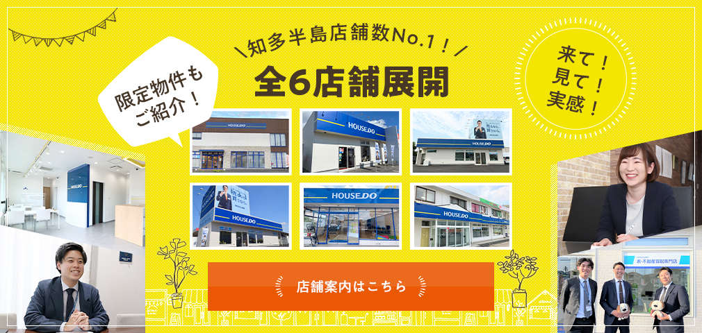 店舗のご案内はこちら