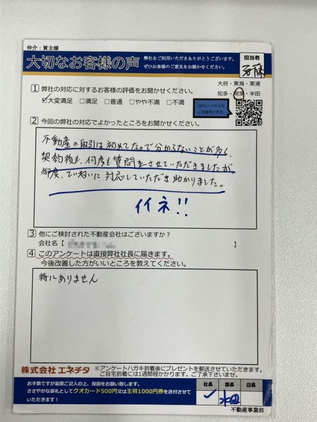 O様