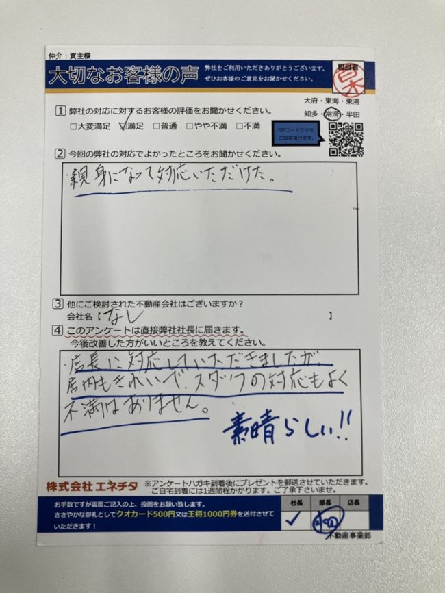 H様