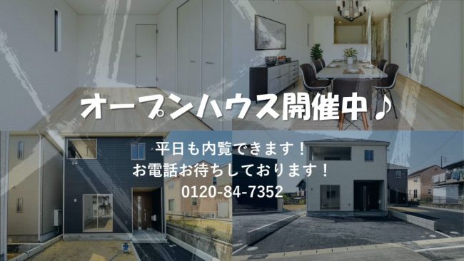 ★武豊町★新築戸建オープンハウス開催中！