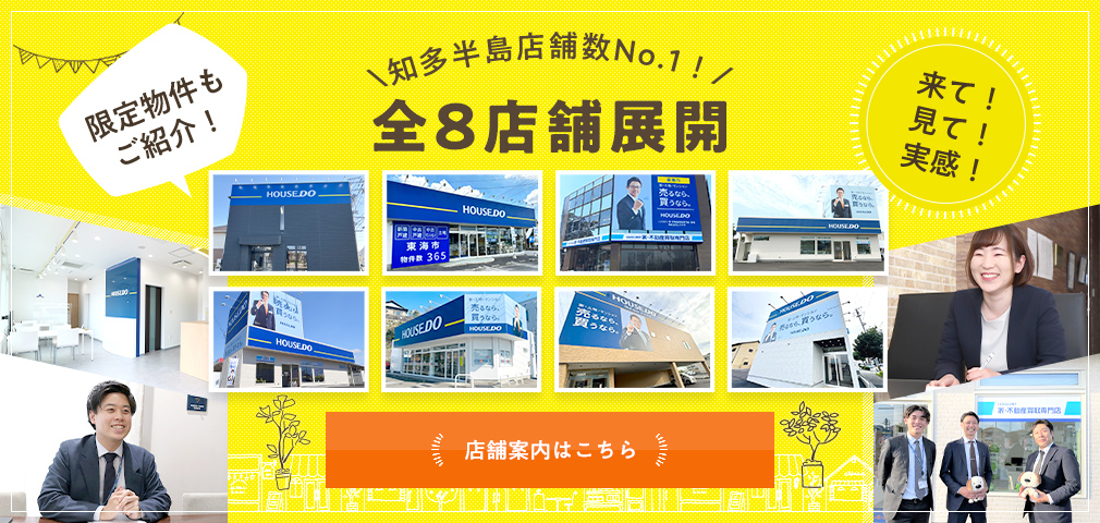 店舗のご案内はこちら