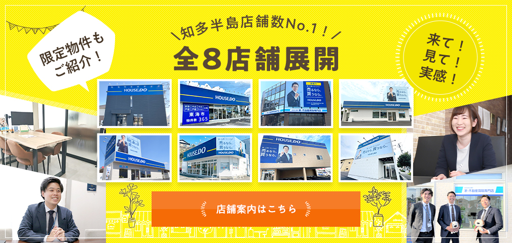 店舗のご案内はこちら