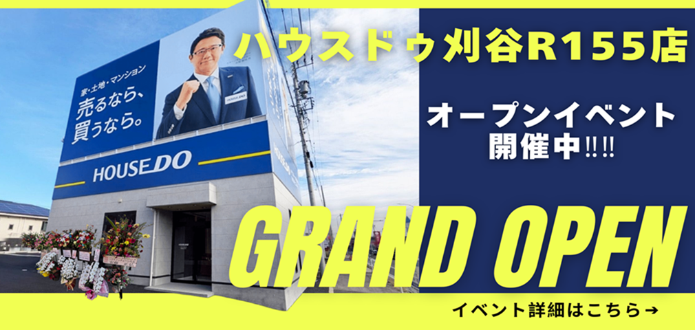 ハウスドゥ刈谷R155　オープン予定