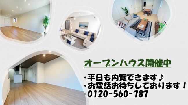 ★常滑市★新築戸建オープンハウス開催中！